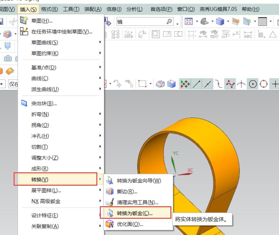 SolidWorks钣金拆分体展平方法_钣金圆弧曲面展开_SolidWorks钣金圆弧缺失部分展开教程