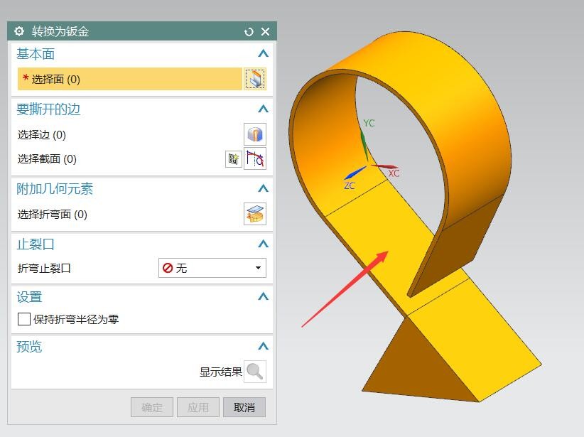 钣金圆弧曲面展开_SolidWorks钣金圆弧缺失部分展开教程_SolidWorks钣金拆分体展平方法