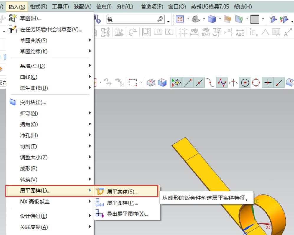 钣金圆弧曲面展开_SolidWorks钣金拆分体展平方法_SolidWorks钣金圆弧缺失部分展开教程