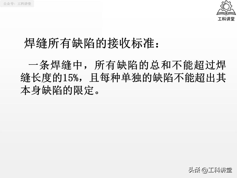 asme焊接符号标准_焊接符号识图_焊工认证规则