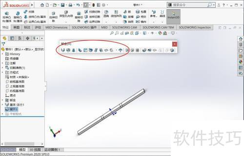 SOLIDWORKS钣金展开方法_钣金展开主展开_展平功能操作