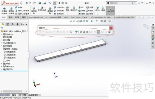 SOLIDWORKS钣金展开方法_展平功能操作_钣金展开主展开