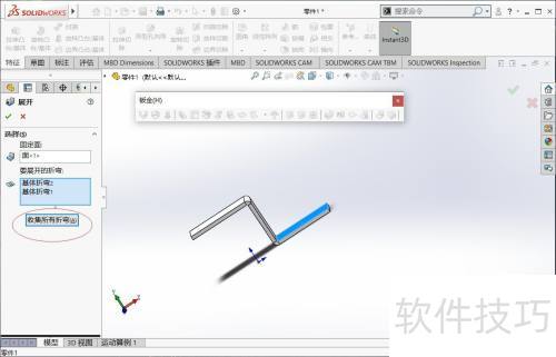 钣金展开主展开_SOLIDWORKS钣金展开方法_展平功能操作