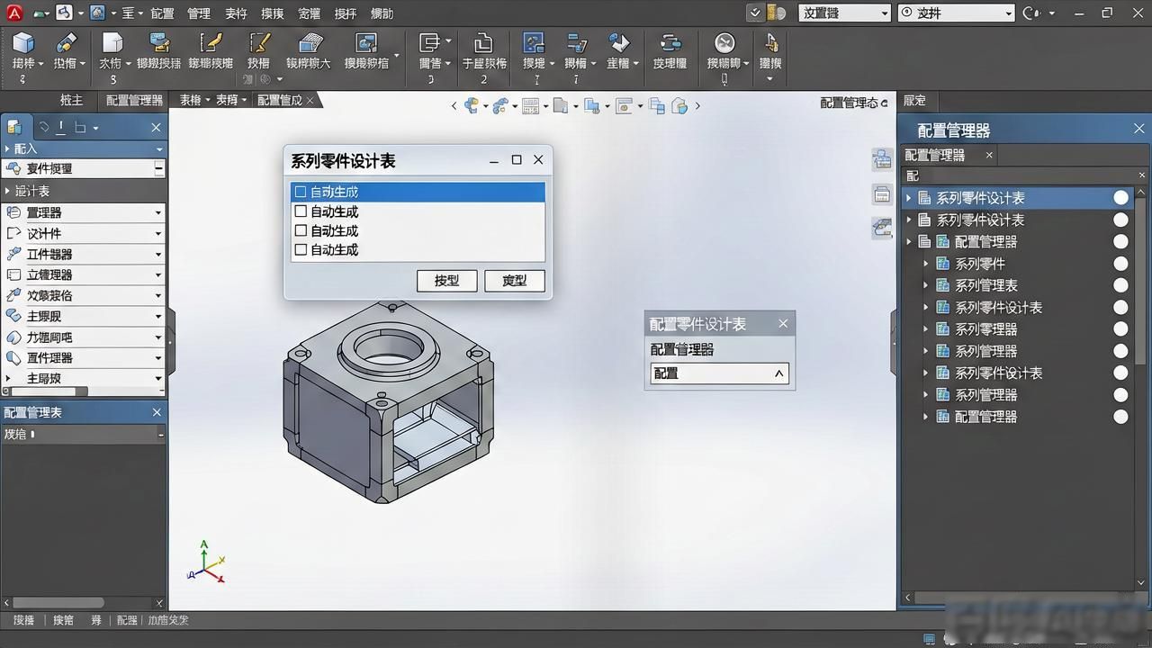钣金成形工具 SOLIDWORKS 成形工具设计_solidworks画钣金展开