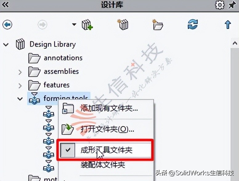 solidworks画钣金展开_钣金成形工具 SOLIDWORKS 成形工具设计