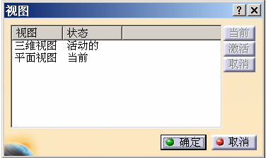 CATIA钣金实例教程 第十章_展开钣金图
