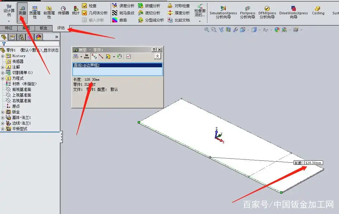 SolidWorks钣金展开教程_钣金折弯系数设置_solidworks钣金展开面丢失