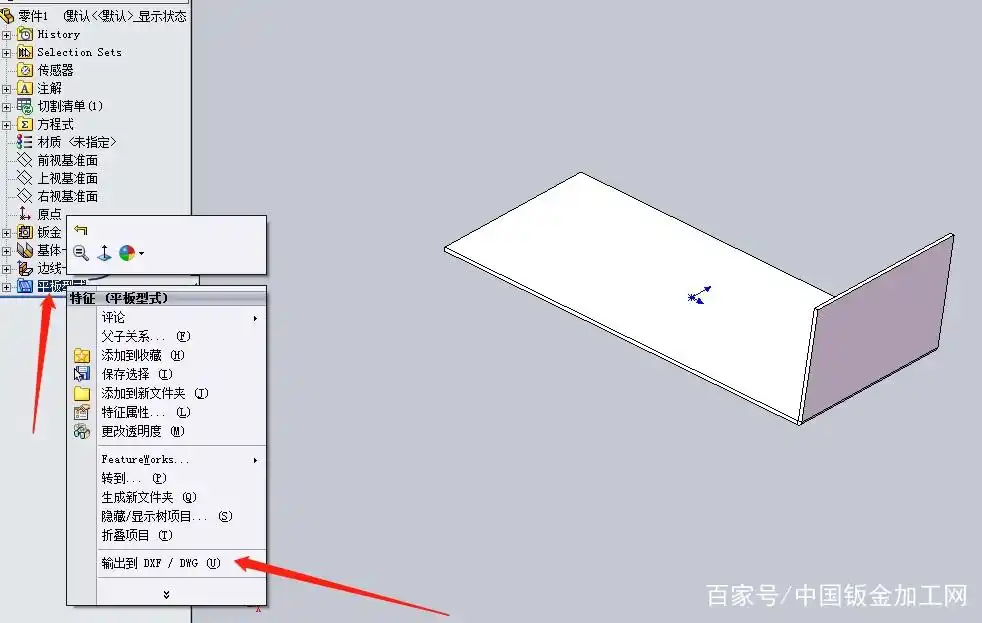 solidworks钣金展开面丢失_钣金折弯系数设置_SolidWorks钣金展开教程