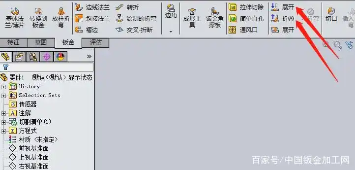 solidworks钣金展开面丢失_钣金折弯系数设置_SolidWorks钣金展开教程