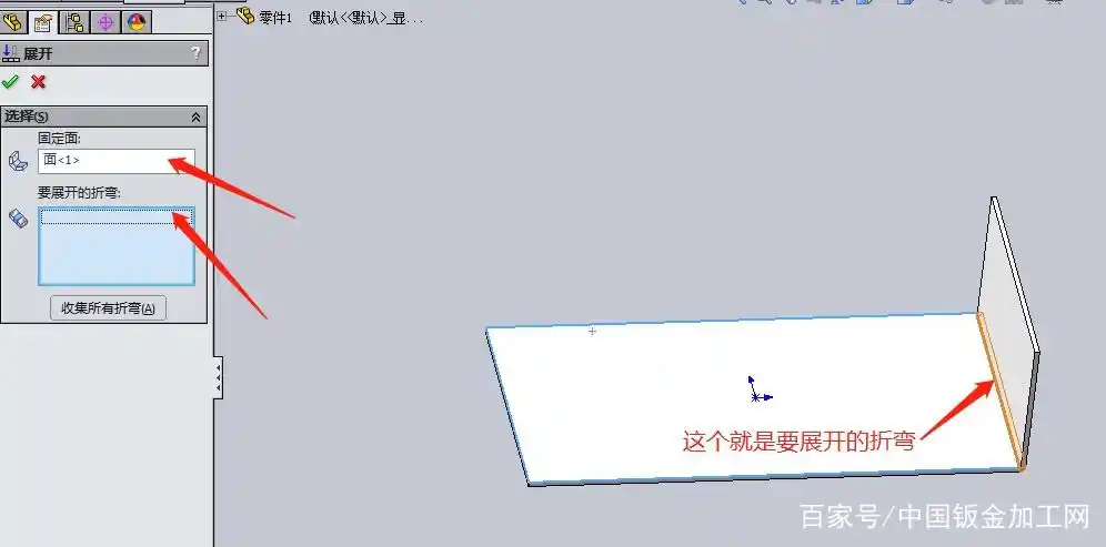 solidworks钣金展开面丢失_钣金折弯系数设置_SolidWorks钣金展开教程