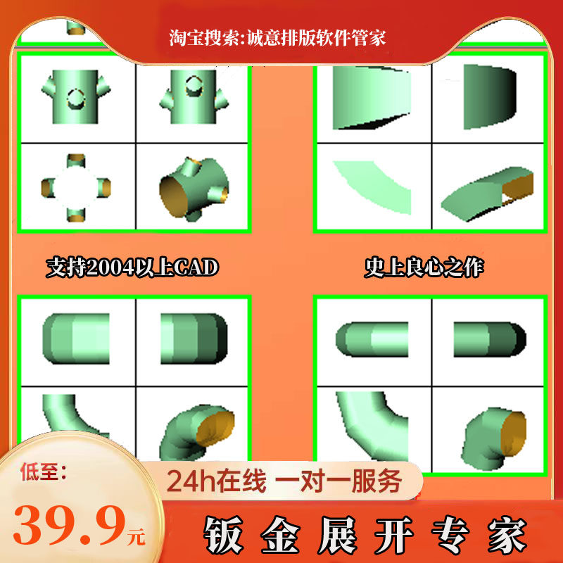 钣金展开软件都有哪些_钣金展开放样软件_CAMduct2025钣金展开放样软件