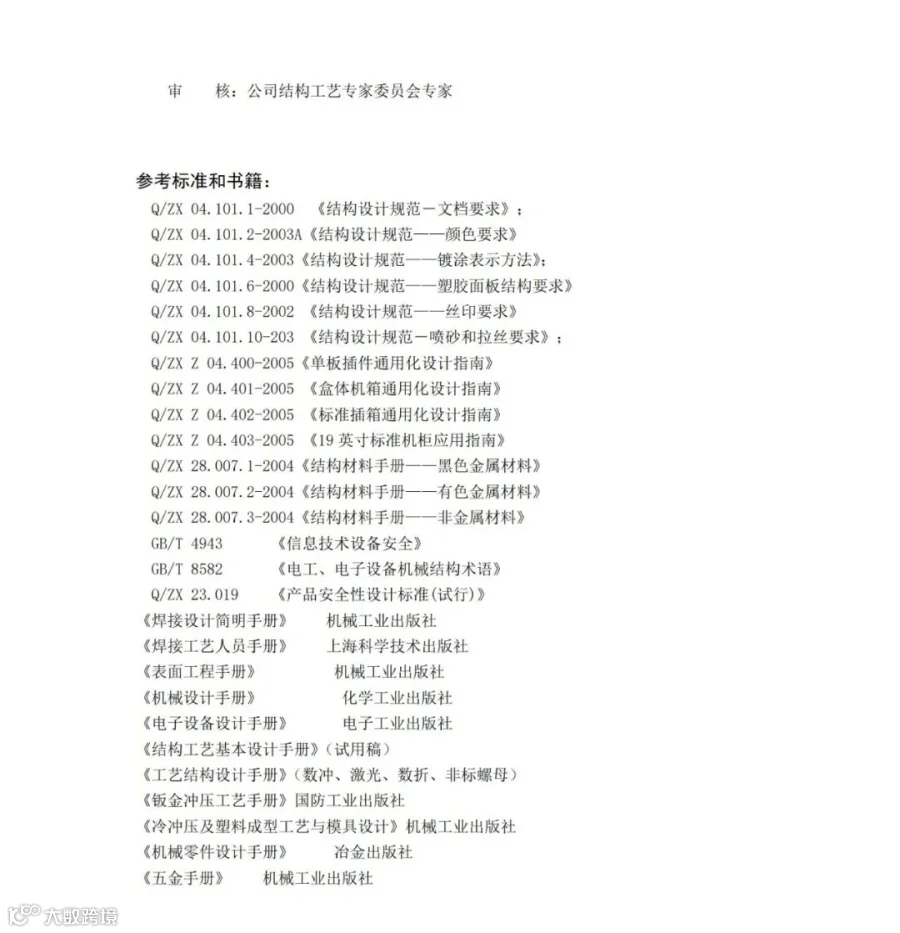 钣金展开折弯视图讲解_钣金结构设计原则_材料选择规范