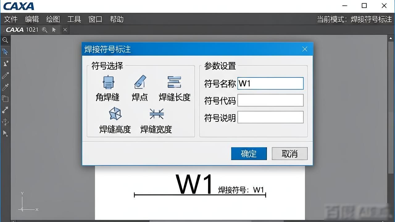 焊接符号中补充符号_焊接方法及表示方法_焊缝符号标注规范