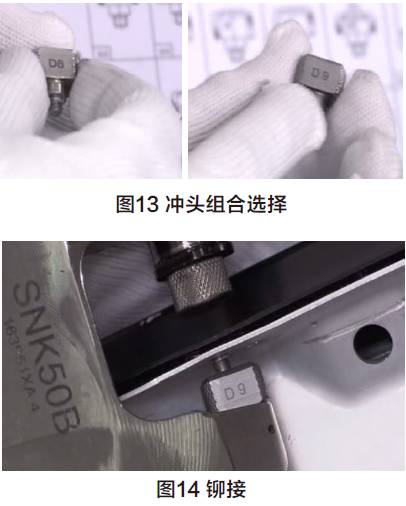 汽车铆接工艺规范_汽车售后维修铆接操作_车身拆铆工具视频教学
