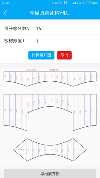 手机钣金展开3