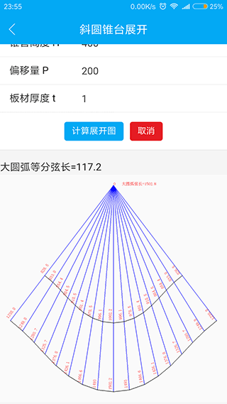 手机钣金展开4