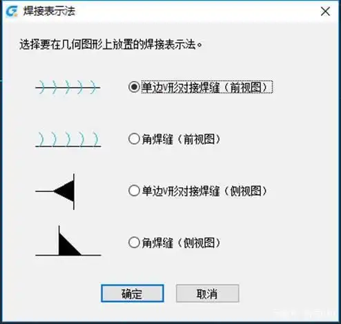 CAD焊接符号标注_新焊接符号教程_cad焊接公差符号