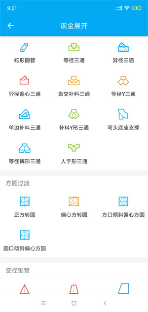 手机钣金展开老版本-铆焊老刘铆工焊工笔记