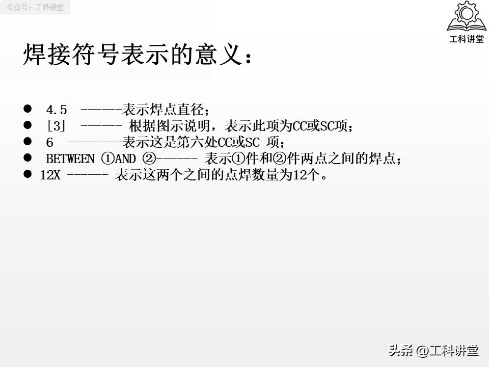 焊接符号标注_图纸 焊接符号大全_坡口形式选择