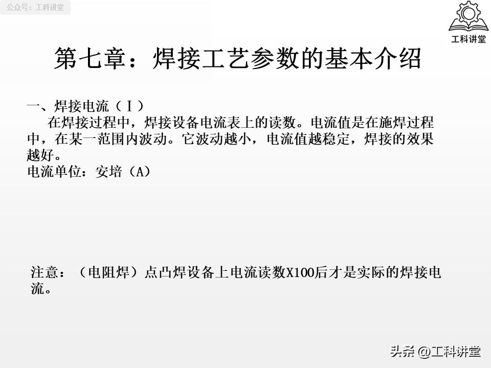 图纸 焊接符号大全_坡口形式选择_焊接符号标注