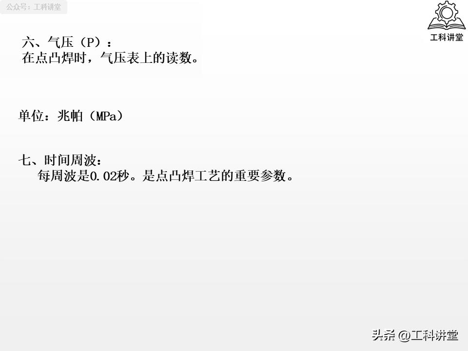 图纸 焊接符号大全_焊接符号标注_坡口形式选择