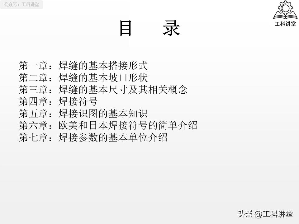 一文读懂焊接符号！15 种坡口形式 + 14 个核心术语，电焊与气焊标注-铆焊老刘铆工焊工笔记