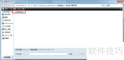 ProE创建钣金展开工程图教程-铆焊老刘铆工焊工笔记
