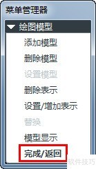 Pro/E钣金简化表示法工程图_钣金高级展开教程图_Pro/E创建钣金成型展开视图