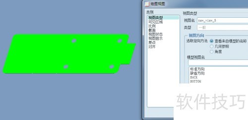 Pro/E钣金简化表示法工程图_钣金高级展开教程图_Pro/E创建钣金成型展开视图