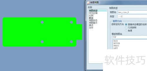 Pro/E钣金简化表示法工程图_钣金高级展开教程图_Pro/E创建钣金成型展开视图