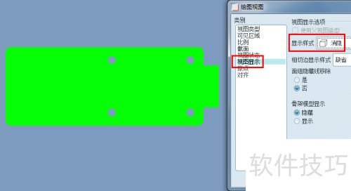 钣金高级展开教程图_Pro/E钣金简化表示法工程图_Pro/E创建钣金成型展开视图
