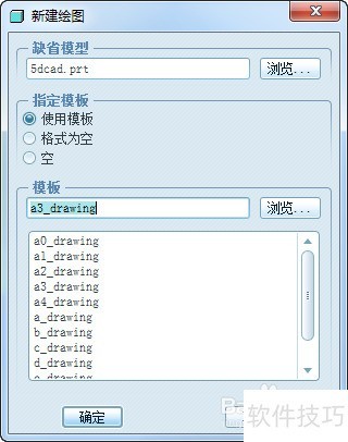 Pro/E创建钣金成型展开视图_Pro/E钣金简化表示法工程图_钣金高级展开教程图