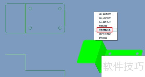 Pro/E创建钣金成型展开视图_Pro/E钣金简化表示法工程图_钣金高级展开教程图