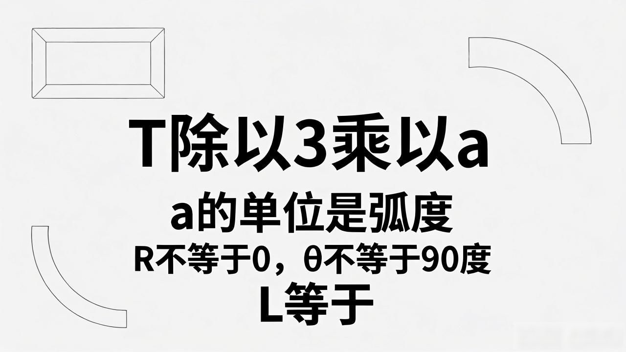钣金展开计算方法.doc-铆焊老刘铆工焊工笔记