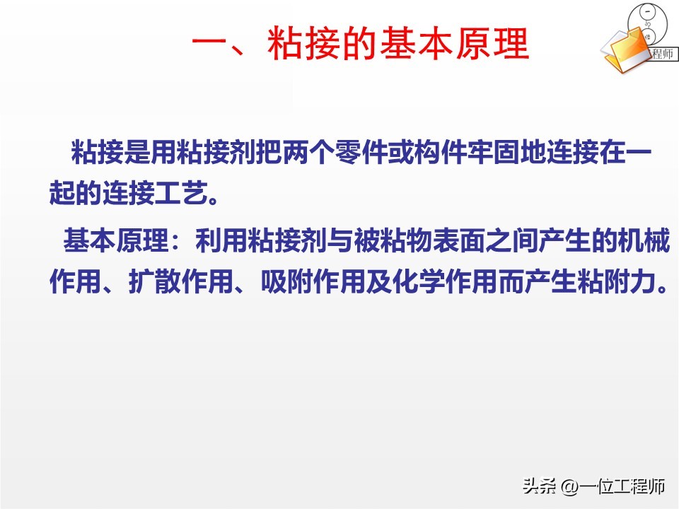 焊接核心定义分类_焊接工艺优势局限_焊接工艺评定ppt