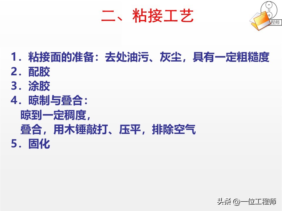 焊接工艺优势局限_焊接核心定义分类_焊接工艺评定ppt