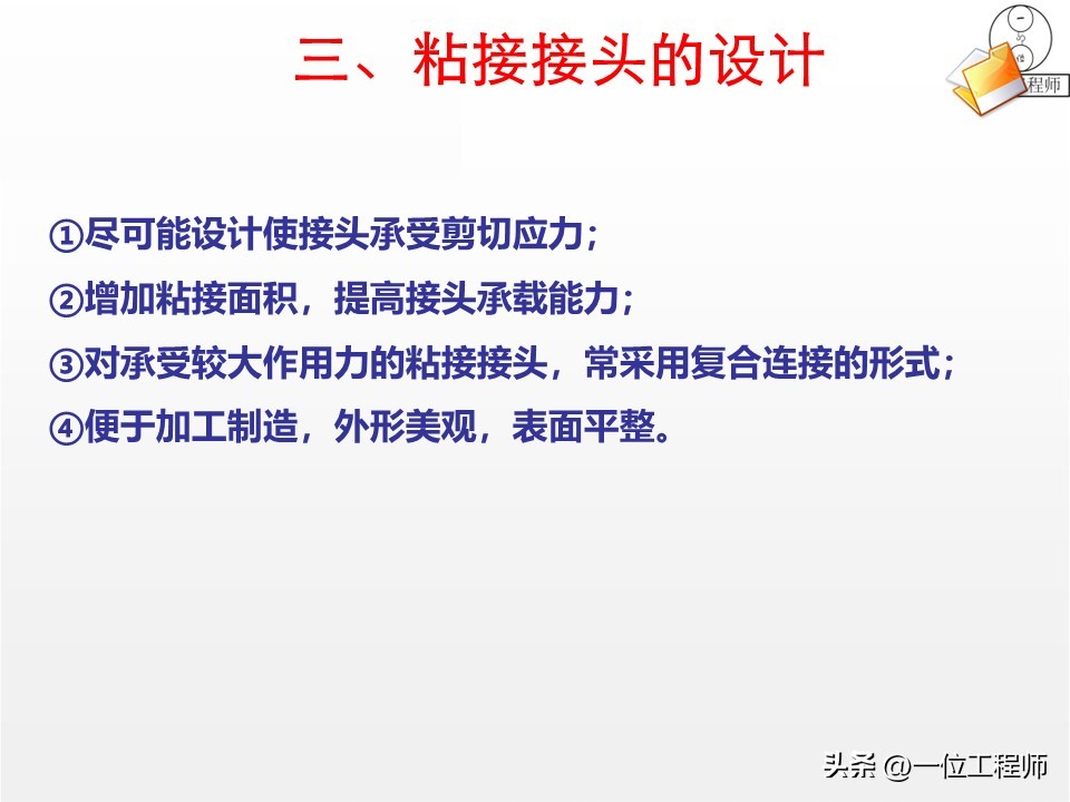 焊接工艺优势局限_焊接工艺评定ppt_焊接核心定义分类