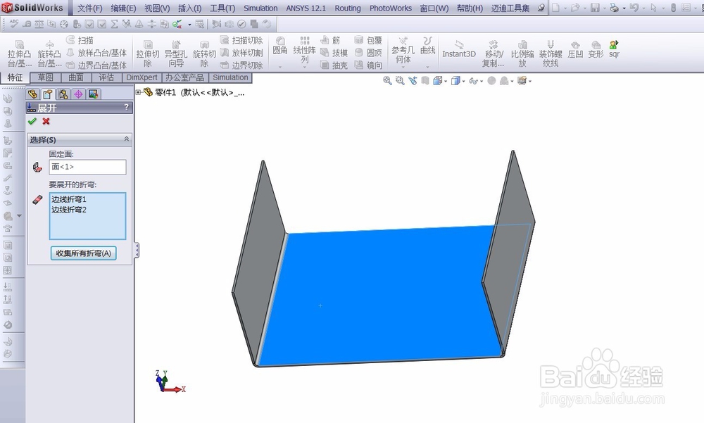 solidworks教程--钣金的展开和折叠怎么使用