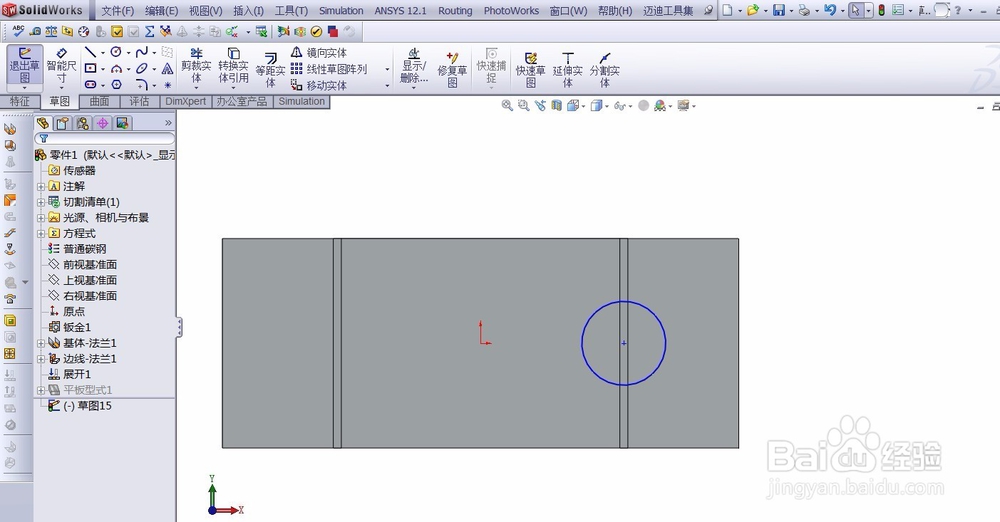 solidworks教程--钣金的展开和折叠怎么使用