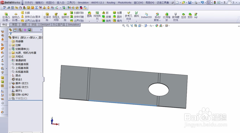solidworks教程--钣金的展开和折叠怎么使用