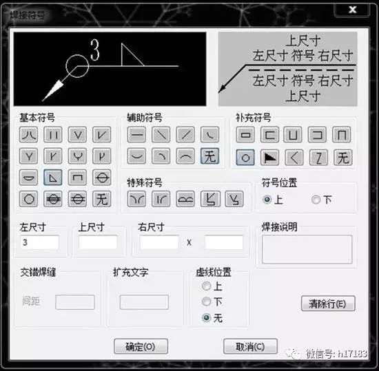 焊接符号标注方法_钢结构焊接符号含义_焊接图标符号
