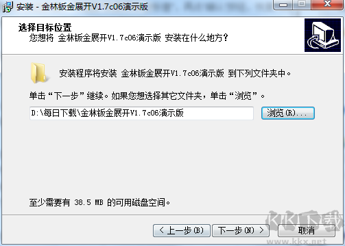 金林钣金展开软件官方版下载安装-铆焊老刘铆工焊工笔记