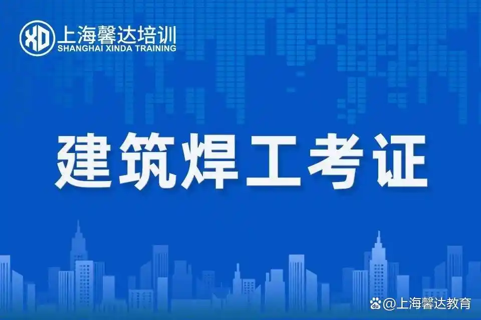 电焊工看懂图纸技巧_钢结构焊接图纸识读_焊接符号技巧