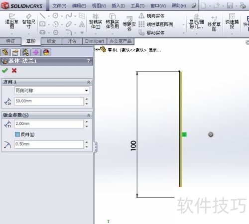solidworks钣金展开折弯_SolidWorks钣金设计_SolidWorks2012教程