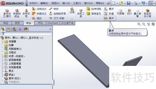 SolidWorks钣金设计_SolidWorks2012教程_solidworks钣金展开折弯