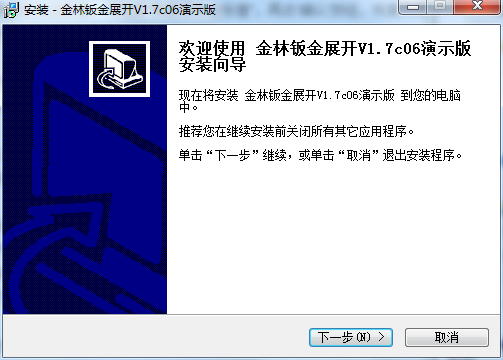 安装教程配图1