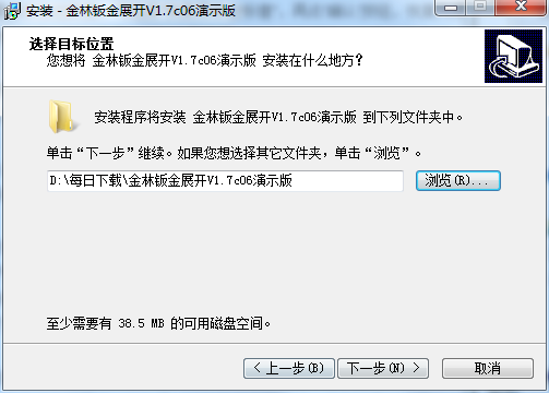 安装教程配图2