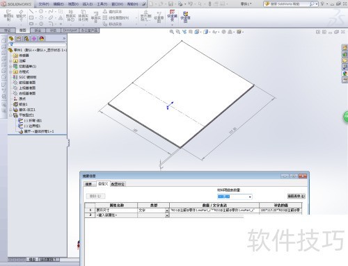 SolidWorks钣金批量自动生成零件展开尺寸_solidworks钣金展开折弯_SolidWorks钣金模块展开尺寸标注教程