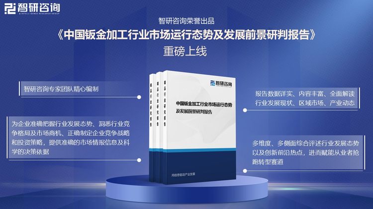 钣金加工行业市场规模_钣金加工行业竞争格局_钣金加工市场竞争格局