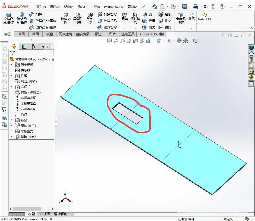 展平命令使用场景_SolidWorks出钣金展开图_SolidWorks钣金展平展开区别